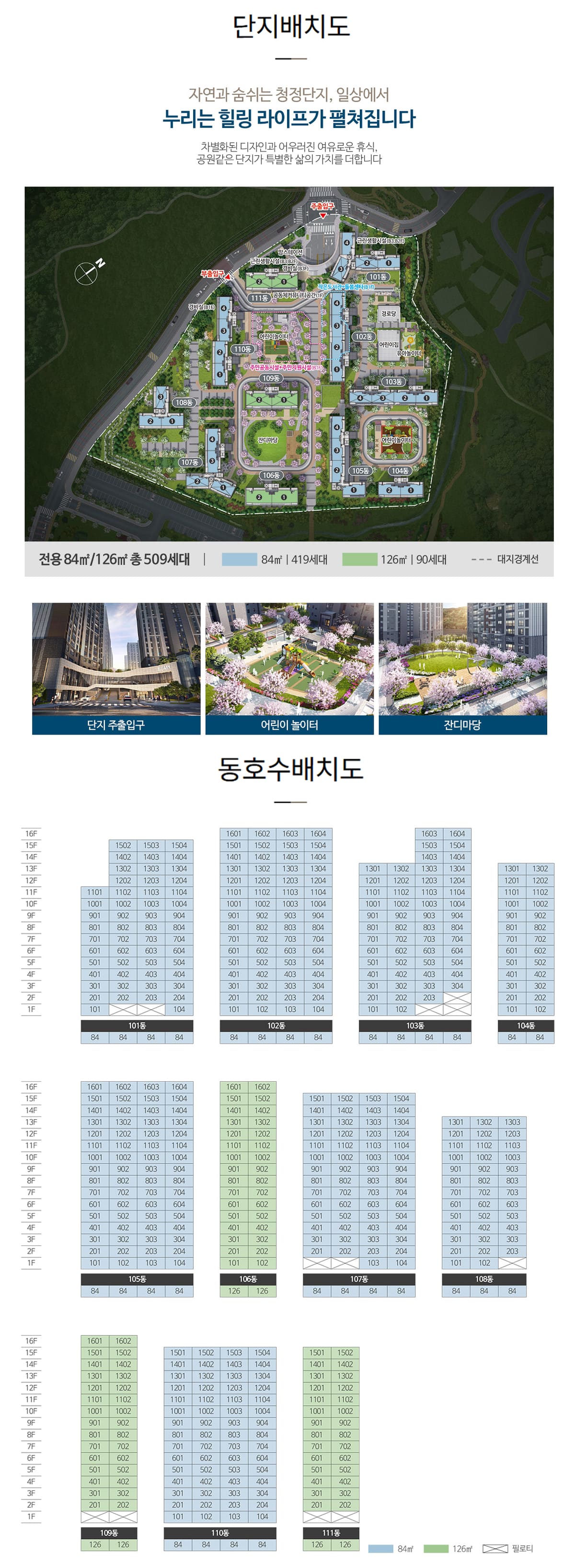 단지안내