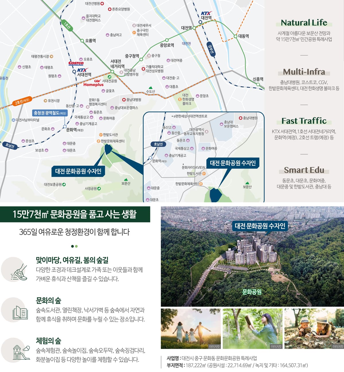 대전 문화공원 수자인