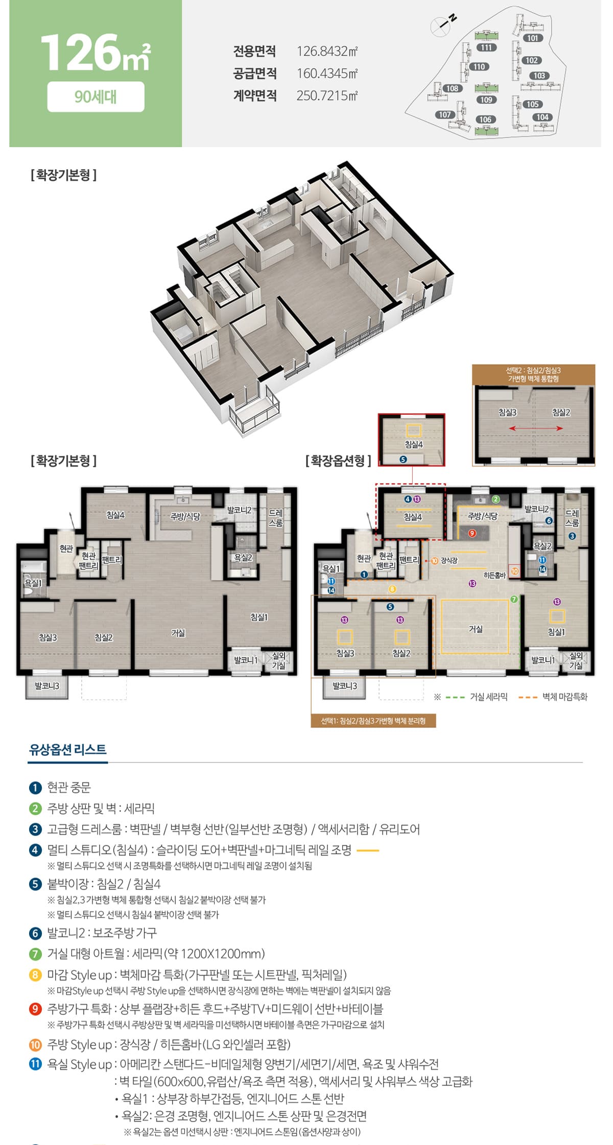 대전 문화공원 수자인